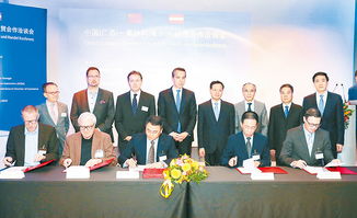 中國廣西與奧地利維也納深化經貿合作，共譜發展新篇