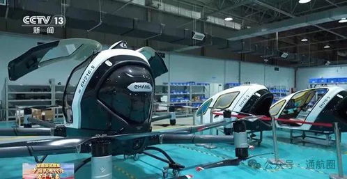 全面深化改革丨央視新聞聚焦深圳低空經(jīng)濟(jì) 揭秘?zé)o人機(jī)安全飛行背后的經(jīng)貿(mào)咨詢