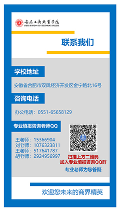 一圖了解經(jīng)濟(jì)貿(mào)易學(xué)院2023年分類招生簡(jiǎn)介
