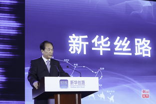 新華絲路信息產品 賦能全球經濟貿易咨詢新格局