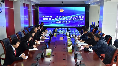 橋西法院聘任專家咨詢委員，共筑行政審判“司法智庫”新平臺