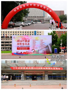 對(duì)外經(jīng)濟(jì)貿(mào)易大學(xué)本科招生網(wǎng) 經(jīng)濟(jì)貿(mào)易專業(yè)的報(bào)考指南與咨詢解析